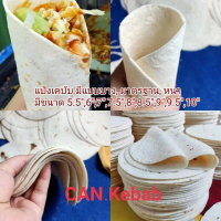 จัดส่งจากประเทศไทย- 【COD】 แป้งเคบับ 7\/แป้งตอติญ่า 7\"/Kebab bread 7\" /tortilla 7\"/ แพ็คละ 10 แผ่น