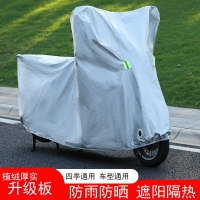 摩托車車罩 電動車電瓶車車衣 防曬防雨罩遮陽蓋布防風防塵加厚車套