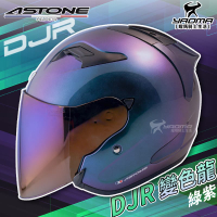 ASTONE安全帽 DJR 變色龍 綠紫 亮面 半罩帽 3/4罩 半罩 加長鏡片 眼鏡溝 排扣 耀瑪騎士