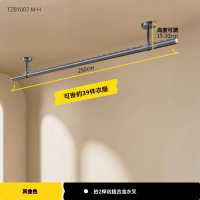 【顧家家居】單桿2.5免打孔陽臺頂掛曬衣桿(曬衣架/晾衣桿/窗簾桿/晾衣架/超強承重/預售15天)