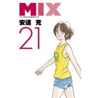 little d💕青文【漫畫】MIX 16-21 集 安達充 ✨ Little d💕小點心漫畫工作室