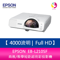 【APP4%點數】分期0利率 EPSON EB-L210SF 4000流明 Full HD 1080P 商務/教學短距超亮彩投影機  上網登錄三年保固