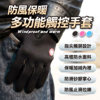 ROYAL LIFE 防風保暖多功能觸控手套(2雙組)