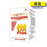 【原廠正貨】格萊思美 日本秋薑黃 天堂辣椒素 (60粒)(單盒)