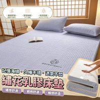 【捷泰家居】小方格 180x200刺繡乳膠記憶海綿床墊8cm 淺藍(雙人加大/IKEA美規/乳膠層/記憶棉床墊)