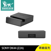 強強滾p-SONY DK44  Z3 Z2A Z2 Z1 原廠 磁性 充電 座充  索尼 充電器