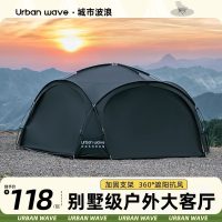 免運最低價 城市波浪穹頂天幕大帳篷戶外超大露營遮陽棚野外防曬野營防雨涼亭