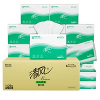 內地直送 - 清风擦手纸商用加厚200抽20包抹手纸酒店抽取式檫手纸卫生纸B913A-图片色 均码
