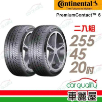 【Continental 馬牌】PC6-2554520吋_二入組 輪胎(車麗屋)