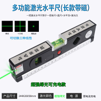 測距儀 綠光充電激光紅外線水平尺 高精度十字線水平儀投線器測量工具 【奇趣生活】