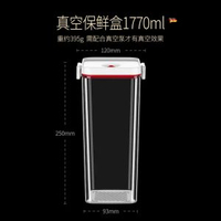 真空保鮮盒電動透明塑膠密封盒生果雪櫃收納盒廚房雜糧麪粉儲米桶 食物收納罐 五穀雜糧罐 密封儲物罐 透明收納盒 儲物盒 整理盒 置物盒 調味料容器 調味瓶 噴油瓶 玻璃瓶 蜂蜜瓶 1m 1770M