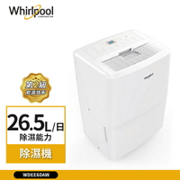 【Whirlpool 惠而浦】26.5L 二級效能 除濕機 典雅白 WDEE60AW