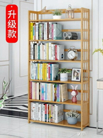 書架落地實木收納置物架子學生書櫃簡約現代多功能簡易書架桌上用 雙十一購物節