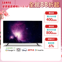 SAMPO 聲寶 43吋 Google TV 4K聯網魔幻音箱轟天雷電視 含視訊盒+基本安裝+舊機回收[箱損新品]