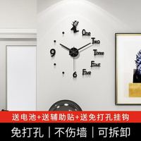 掛鐘 免打孔時鐘錶掛鐘客廳家用時尚簡約現代北歐風夜光創意錶掛牆網紅