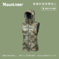 【Mountneer 山林】女輕量防風保暖背心-迷彩-32V12-63(背心/女裝/上衣/休閒上衣)