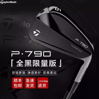 23新款正品Taylormade泰勒梅高爾夫鐵桿P790黑武士限量款鐵桿組