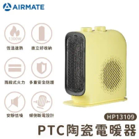AIRMATE 艾美特 1300瓦PTC陶瓷電暖器HP13109