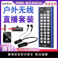 【咨詢客服有驚喜】客所思FX5手機直播米蔚全手持戶外套裝外置美嘉套裝全套