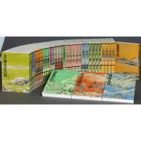 金庸作品集（平裝版／1-36冊）