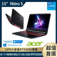 【Acer 宏碁】AN515-57-57N7 15.6吋獨顯電競筆電(i5-11400H/8G/512G SSD/RTX3050 4G/W10)