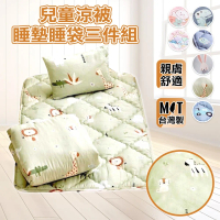 DF童趣館 - 台灣製TENCEL天絲兒童涼被睡墊睡袋三件組 - 共6色