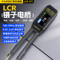 數字萬用表 【1052人收藏】FNIRSI數字電橋鑷子手持式LCR-ST1電容阻電感測試儀貼片夾萬用表