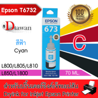 EPSON T673 น้ำหมึกเติมแท้  EPSON L800L805L810L850L1800 (BKCMYLCLM) (เลือกสีที่ช่องตัวเลือกสินค้า)