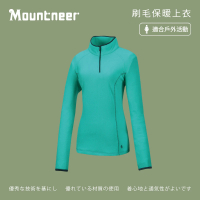 【Mountneer 山林】女刷毛保暖上衣-春綠-32F02-73(t恤/女裝/上衣/休閒上衣)