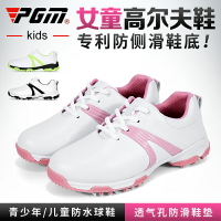 PGM兒童高爾夫球鞋女童球鞋男童青少年防水鞋子專利防滑2021新品