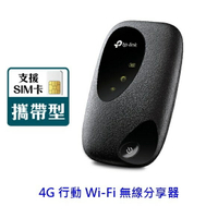 TP-Link M7200 4G 行動 Wi-Fi 無線分享器 4G路由器 可插SIM卡 路由器