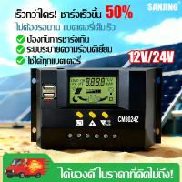 ชาร์จเจอร์โซล่าเซลล์  เจอร์12v โซล่าชารจเจอร์ โซล่าเซลล์ชาร์จเจอร์ เทคโนโลยีเช่น MPPT/PWM แบตเตอรี่ 