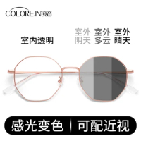Anti - blue anti - radiation glasses myopic women can be equipped with degrees of automatic photochromic eye protection