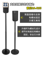 附發票適用于索尼SA-RS5環繞音響支架 SA-RS3S落地支架 金屬衛星腳架A9M2工廠現貨 全館折扣 店長優選 特惠/售後保障y556