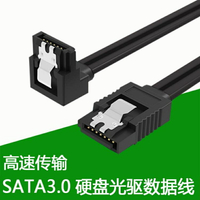高速sata3.0硬盤數據線電源串口延長線光驅dvd通用6Gb/s傳輸轉換線台式機電腦機械SSD固