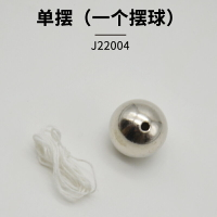 單擺（一個擺球）J22004 自然小學科學教學教具學生用儀器物理實驗器材