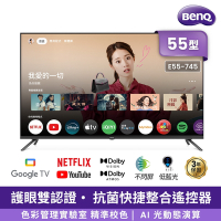 BenQ 55吋 4K追劇護眼Google TV連網液晶顯示器(E55-745)