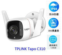 TP-Link Tapo C310 300萬畫素 WiFi攝影機 監視器 夜視30M 戶外安全 防潑水防塵 可加購記憶卡