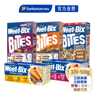 Weet-Bix 澳洲全穀麥片口味任選x1盒
