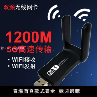 無線網卡雙頻5G免驅動筆記本臺式電腦外置WIFI信號發射接收器