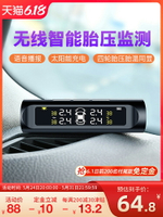胎壓監測器內置外置汽車通用輪胎檢測監測儀無線太陽能胎壓監測器