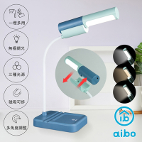 aibo 一燈多用 LED 三色光磁吸可拆式檯燈/手電筒(電量加倍版)