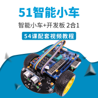 51智能小車機器人 51單片機開發板 避障遙控編程機器人套件 亞博