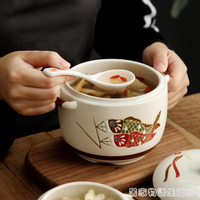 日式手繪陶瓷燉盅帶蓋隔水燉內膽燕窩蒸蛋碗小湯盅煲湯家用燉罐鍋 免運開發票