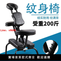 【台灣公司 超低價】紋身椅子折疊式多功能紋身椅專業刺青器材機器升降趴滿背工作椅子