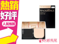 SHISEIDO 資生堂 心機 星魅輕羽粉餅盒 含粉撲 不含粉芯◐香水綁馬尾◐