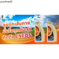 Eneos Moto Syn 4T เอเนออส น้ำมันเครื่องสังเคราะห์แท้ 100% เบอร์ 10W-40 10W-50 (1 ลิตร) สำหรับ รถมอเต