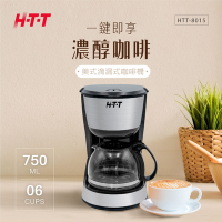 HTT-8015 美式滴漏式咖啡機