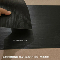 純黑色木紋pvc地板膠理發店餐廳石塑地板貼攝影展覽素色防滑地膠