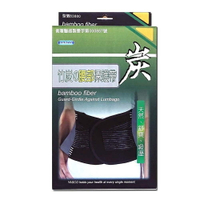 昭惠 YASCO 醫療護具 竹炭 護腰 軟背架 腰痛保護帶~★凱筠生活☆滿百出貨